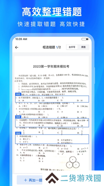 试卷100手机客户端