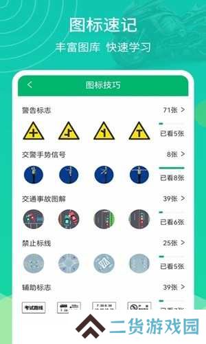 摩托驾考通安卓版