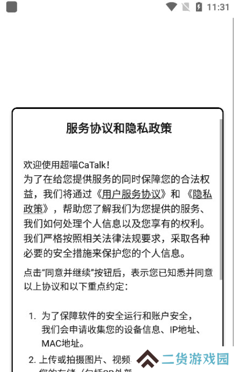 超喵CaTalk官方下载2023最新版