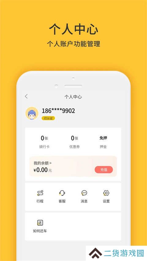 小黄鸭共享app
