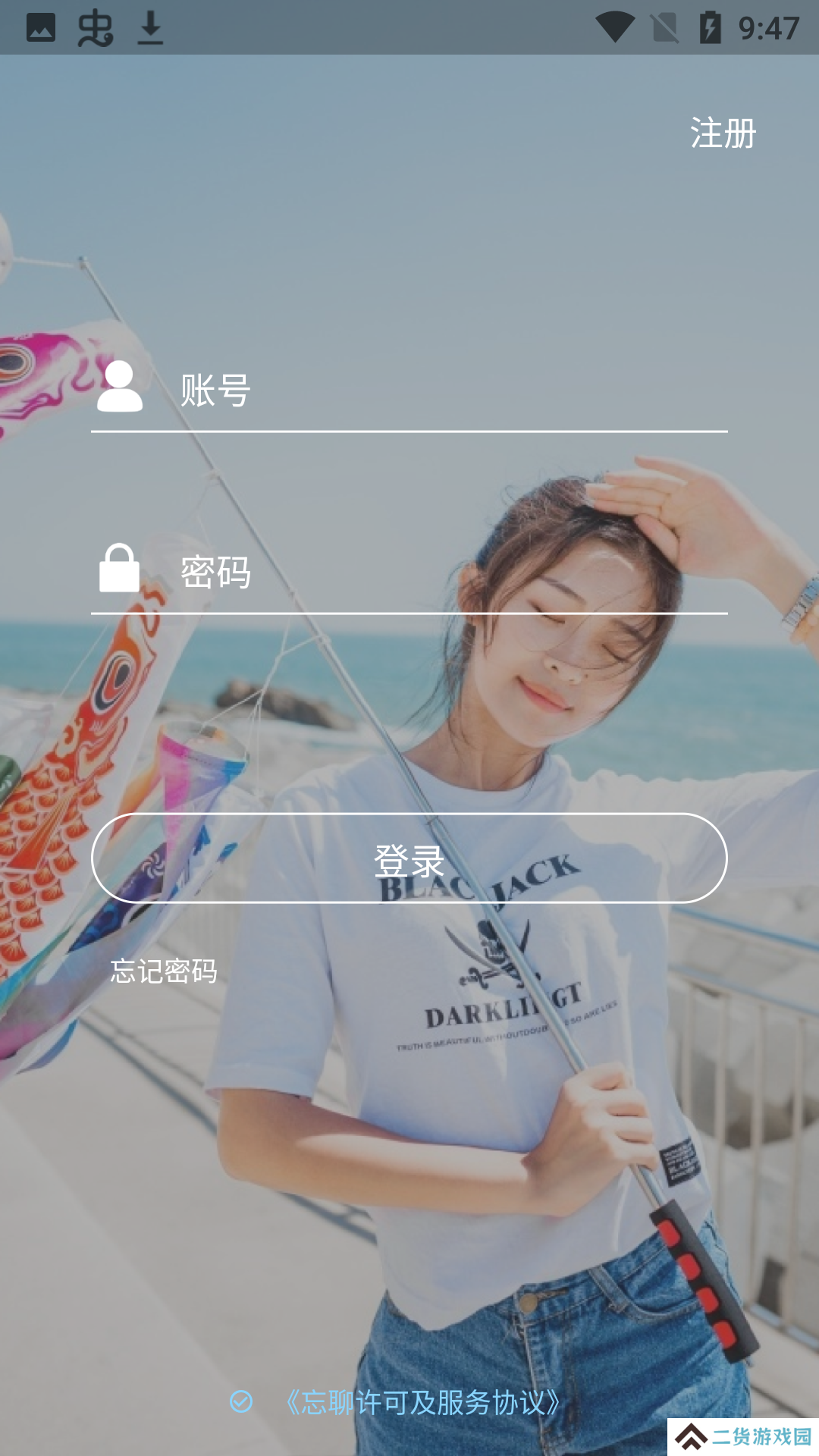 忘聊安卓最新版下载