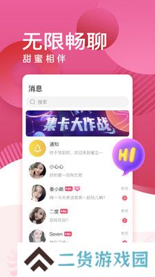 蜜岛交友app最新版下载