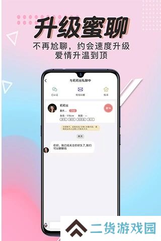芳邻星球安卓最新版下载