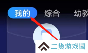 格灵课堂怎么绑定微信？