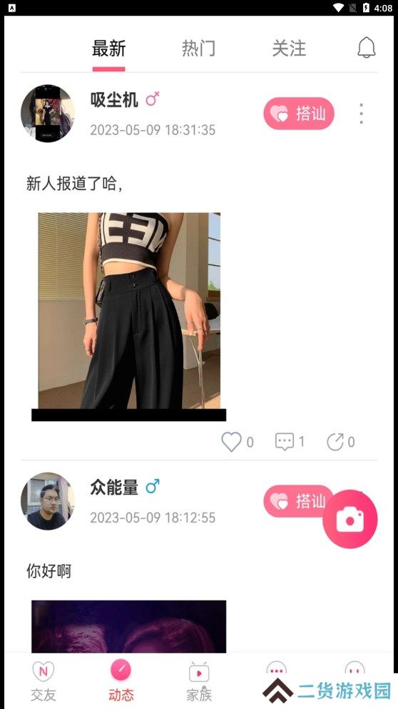 约圆交友软件下载手机版
