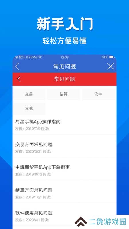中辉期货去广告