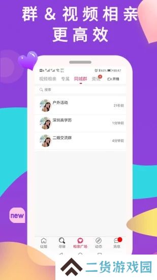 准恋app安卓最新版下载