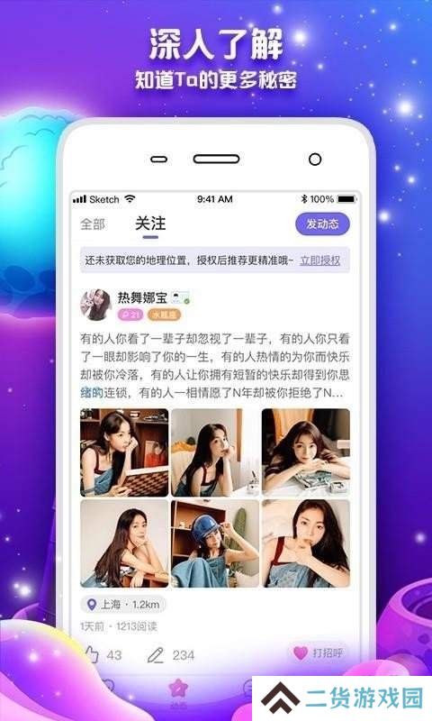 常伴交友安卓最新版下载
