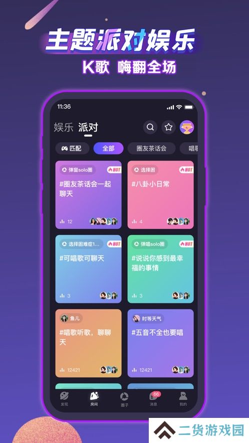 声洞官方最新版下载