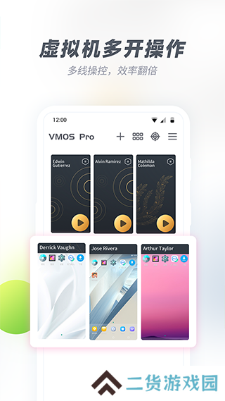 虚拟大师VMOS Pro修复版