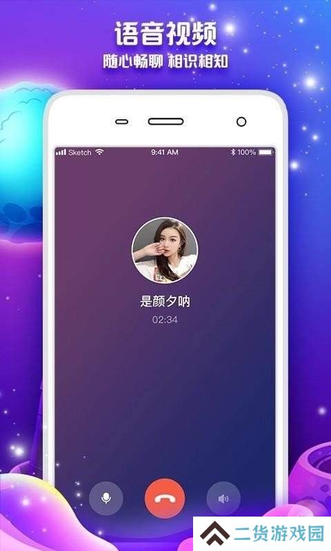 常伴交友安卓最新版下载