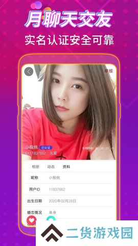 月聊天交友app官方下载(改名月下同城交友)