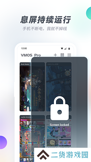 虚拟大师VMOS Pro修复版