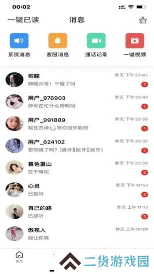 觅爱聊天交友app下载