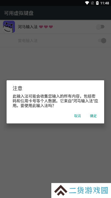 河马输入法官方版下载