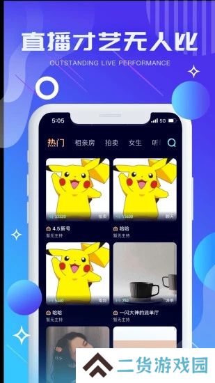 气泡星球官方下载安装