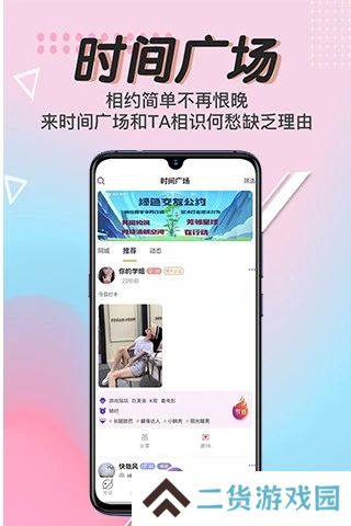 芳邻星球安卓最新版下载