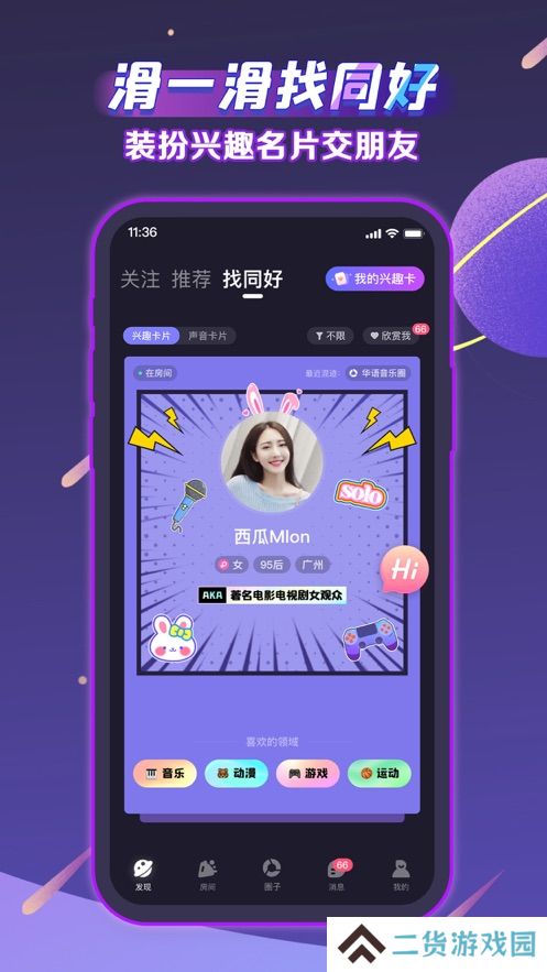 声洞官方最新版下载