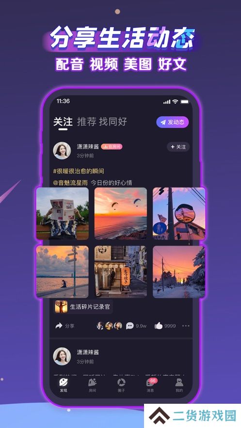 声洞官方最新版下载