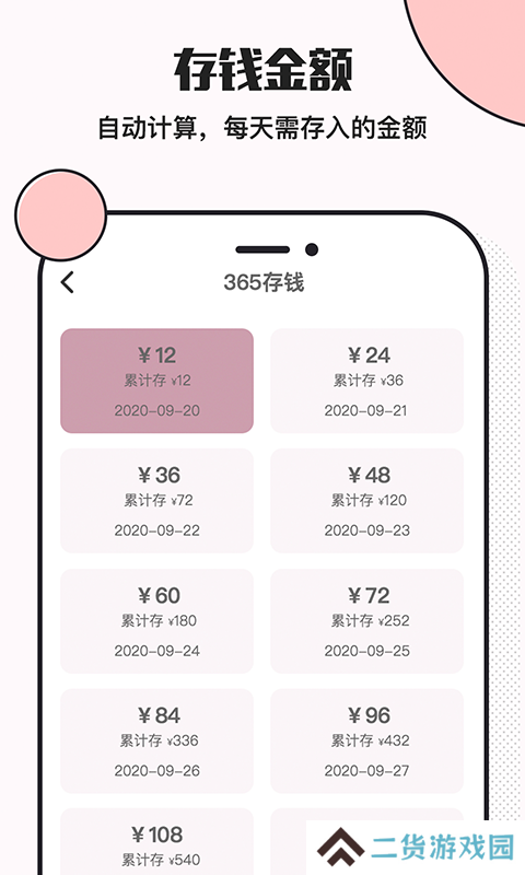 小猪存钱手机版