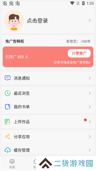 漫画天台app免广告下载安卓最新版本-漫画天台软件2023手机版官方正版v9.191.209