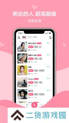 再聊语音app下载安装