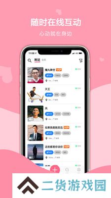 再聊语音app下载安装