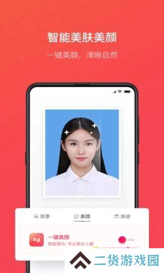 证件照随拍app