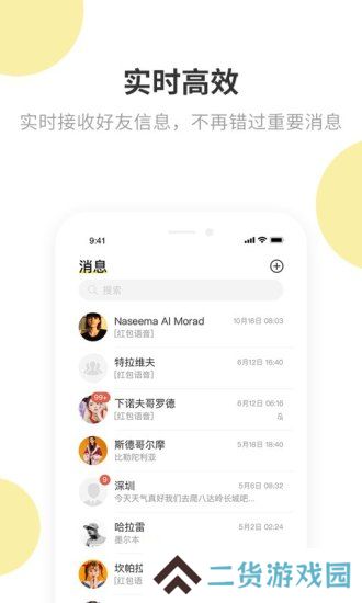 叮叮im安卓最新版下载
