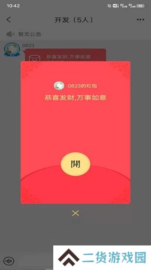 网友圈官方app下载