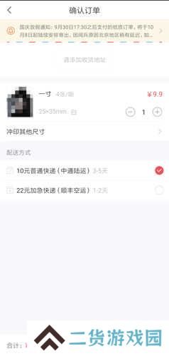 证件照随拍app图片2