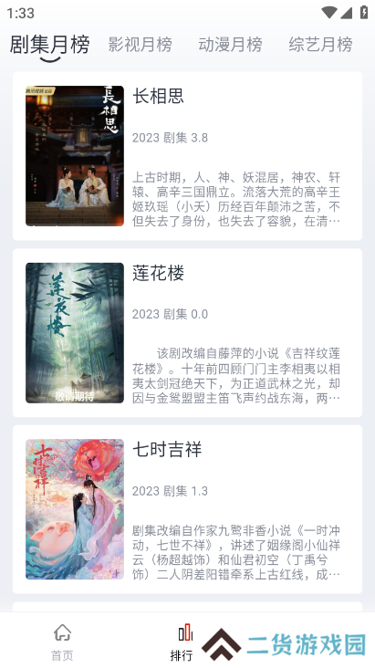 全民聚视去广告