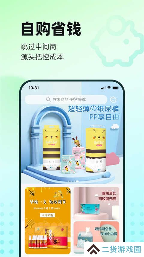国人健康馆app