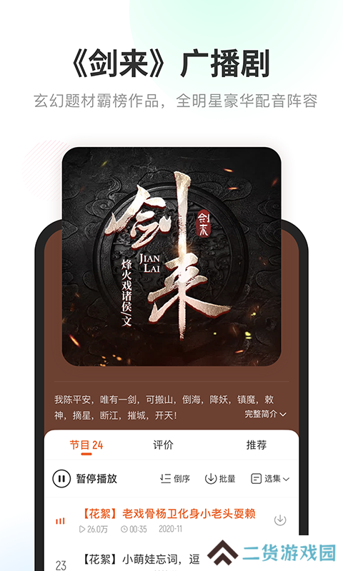 酷我音乐听书版