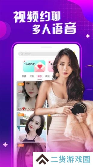 陌爱速约app安卓版下载