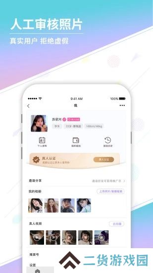 揭面app下载官方最新版