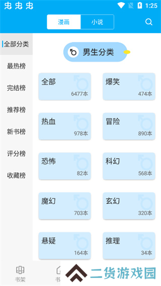 漫画天台app免广告下载安卓最新版本-漫画天台软件2023手机版官方正版v9.191.209