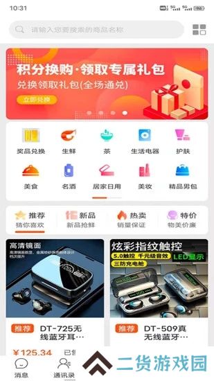 网友圈官方app下载