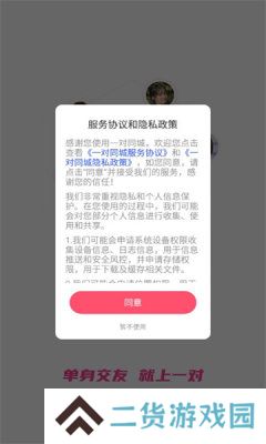 圆梦云聊安卓最新版下载