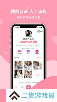 再聊语音app下载安装