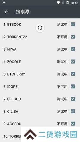 小磁力app
