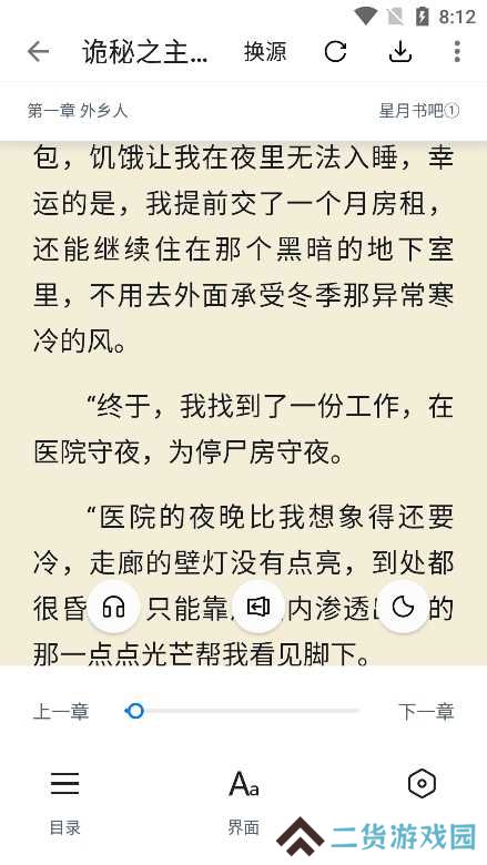 极简阅读去广告版安装