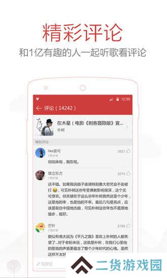 网易云音乐极速版去广告