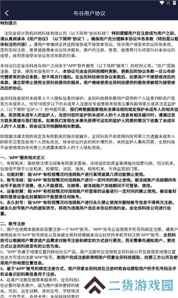 清兔语音交友软件下载