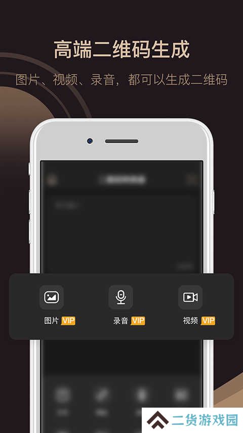小料二维码生成器安卓版