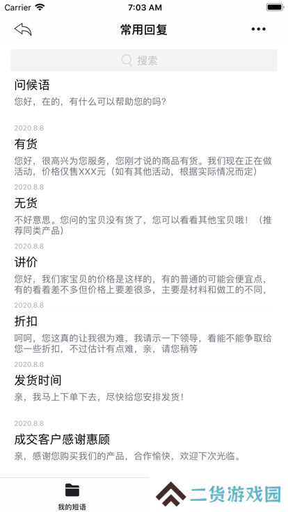 易歪歪单机版安装包