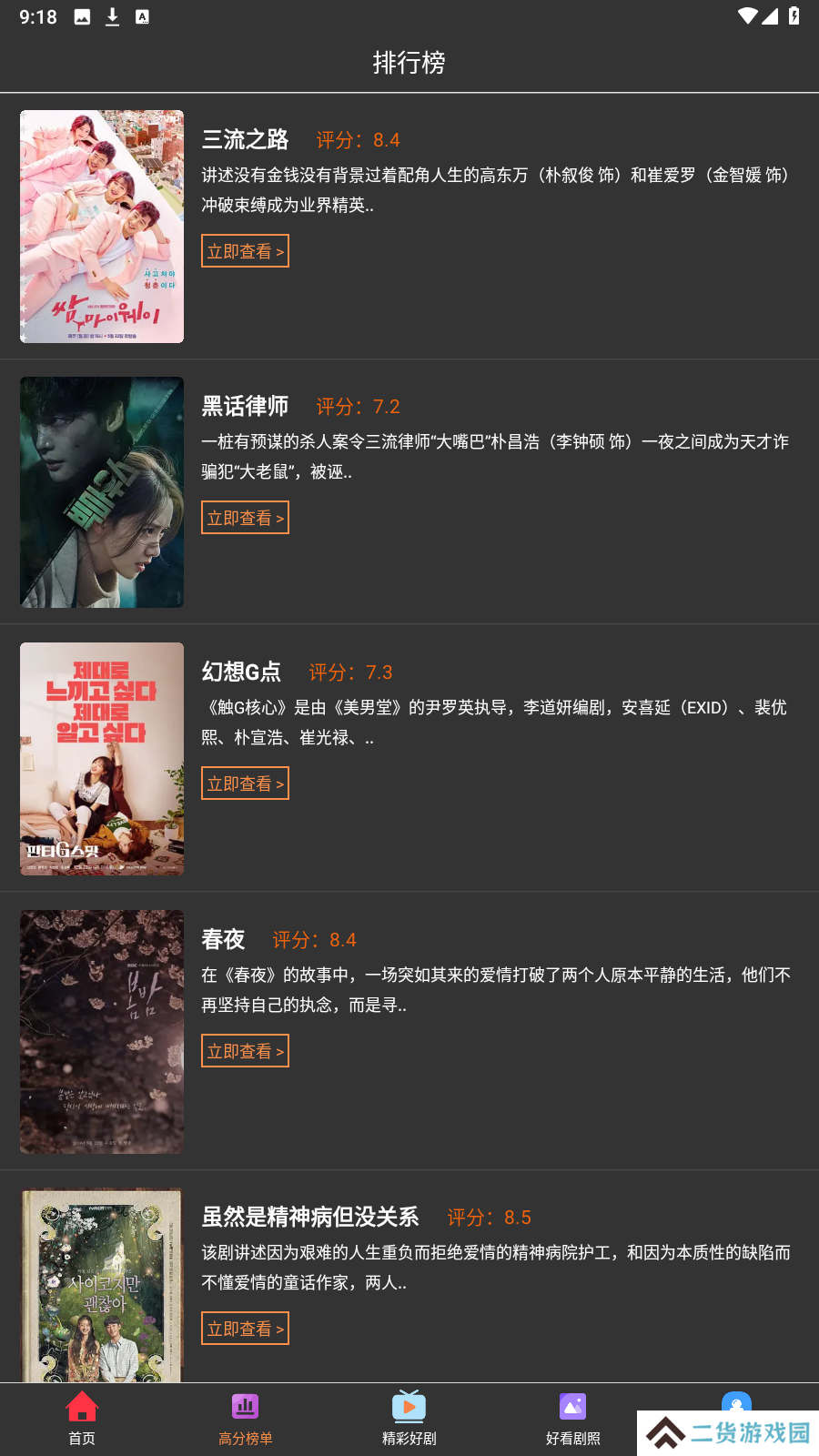 小苹果影视盒子无广告修复版