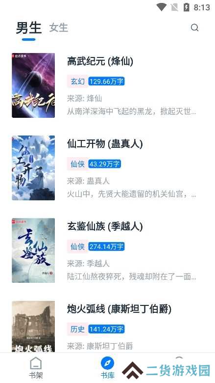 极简阅读去广告版安装