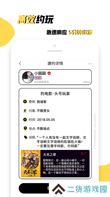 缘分99app