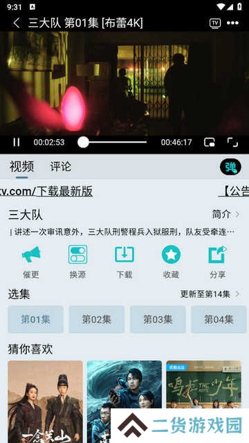 布蕾4K纯净版